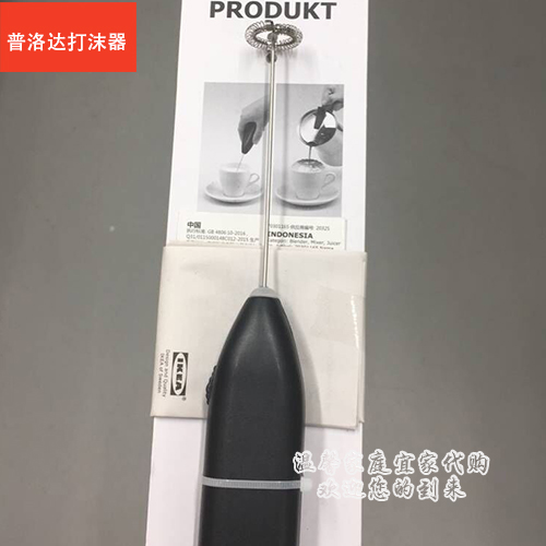 温馨家庭IKEA宜家专业代购 普洛达打沫器 黑色正品国内代购产品在类目 餐饮具, 咖啡器具, 打奶器中 - 来自Buy2taobao.com提供专业的淘宝代购服务