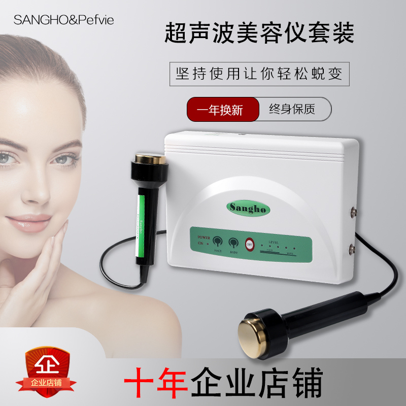 超音波美容儀器超聲波導入儀臉部導出儀尚赫美容儀同款在類目 個人護理/保健/按摩器材, 清潔美容工具, 電子美容儀中 - 來自Buy2taobao.com提供專業的淘寶代購服務