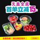 一次性快餐盒无盖全底圆形方型塑料打包盒加厚透明外卖饭盒快餐碗