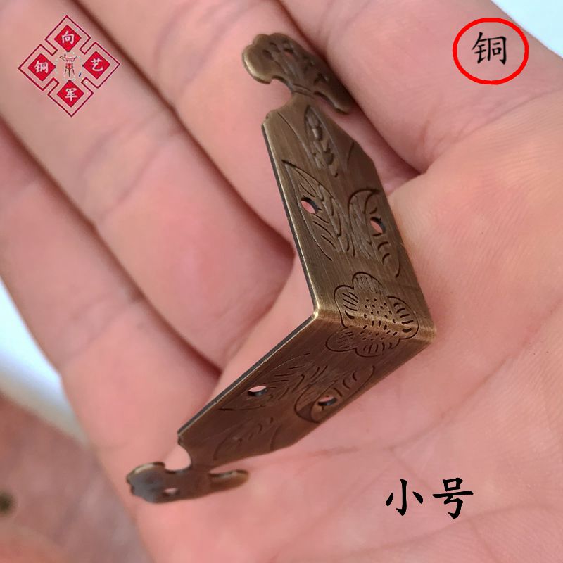 仿古家具铜配件全铜包角铜角片角花门黄铜边角箱子护角字画框角码