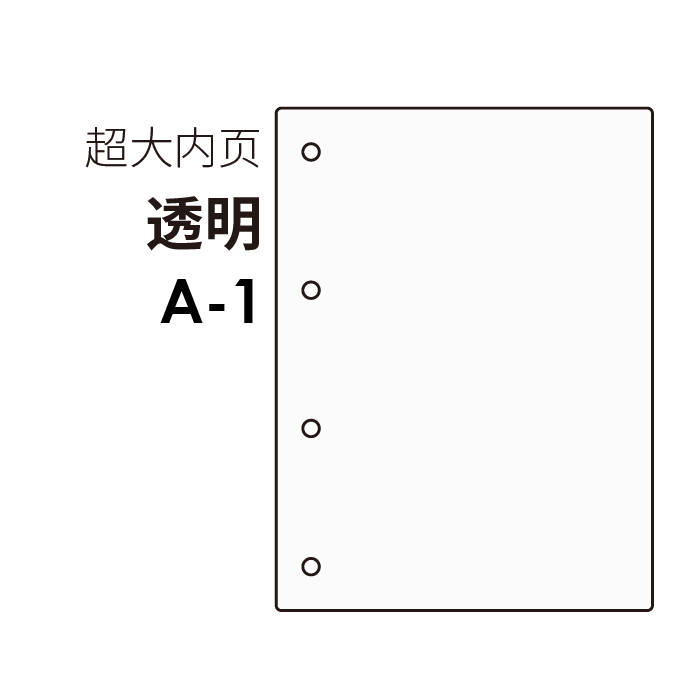 超大尺寸 透明内页 电影票火车票收藏册门票飞机旅行票据情侣纪念