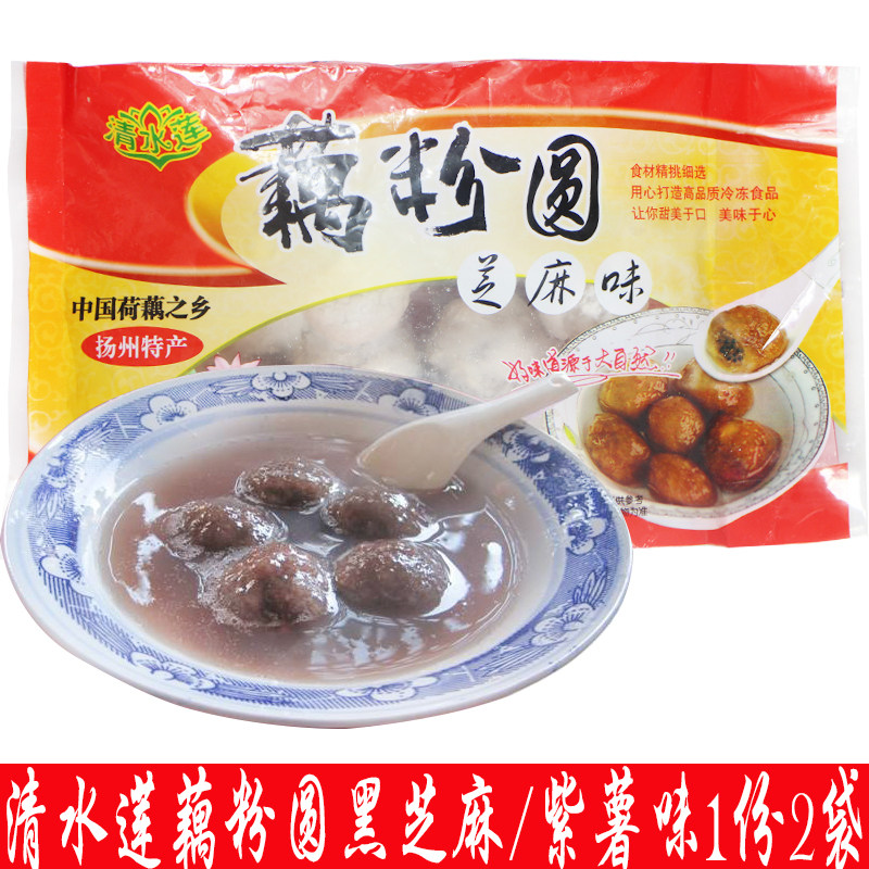 扬州宝应特产藕粉圆子清水莲香藕粉手工丸子甜品汤圆300克x2袋