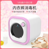 Underwear sterilizer underwear sterilizer household small towel clothing sterilizer UV sterilizer dryer