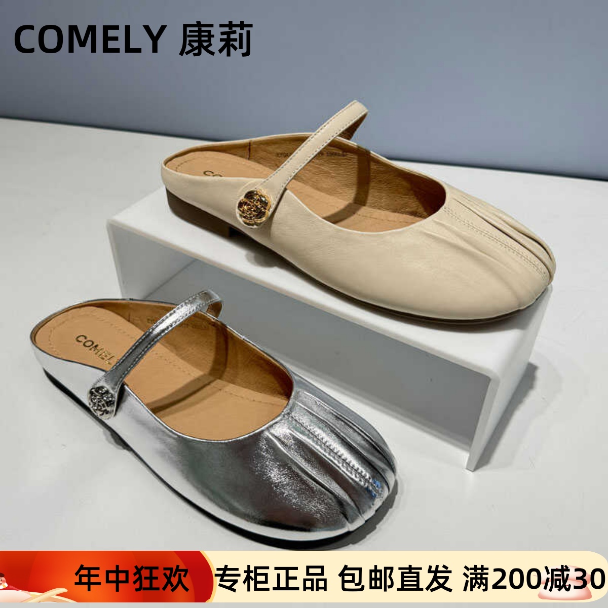 COMELY康莉2024夏正品褶皱平底圆头包头软底外穿女拖鞋KYQ42255