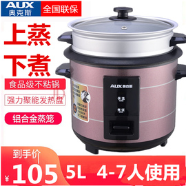 AUX/奥克斯CFXB50-5M5-6-7人半球型家用老式4L5L升电饭锅电饭煲