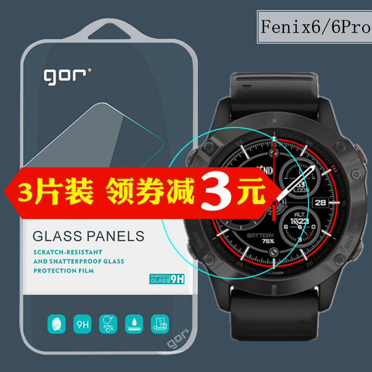 GOR适用佳明Fenix6S Pro钢化膜 Garmin instinct智能手表玻璃贴膜|msdalam kategori peranti pintar, Parts Equipment Pintar, filem jam tangan pintar - dari Buy2taobao.com untuk memberikan perkhidmatan ejen Taobao profesional membeli