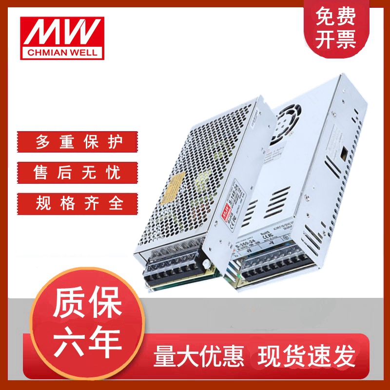 开关电源S-100W120W145W150W50W75W350W400W500明纬220转24V12V48