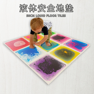 儿童拼图液体垫子爬行垫幼儿园宝宝早教玩具感官彩砖地板安全地垫
