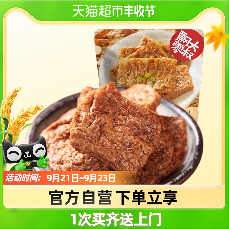 飄零大叔五香手撕素牛排素肉85g休閑零食特産小吃網紅在類目 零食/堅果/特產, 豆乾製品/蔬菜乾, 素雞中 - 來自Buy2taobao.com提供專業的淘寶代購服務