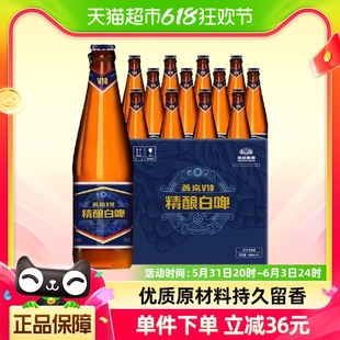 官方正品燕京啤酒v10精酿白啤426ml*12瓶高端特制整箱工厂直发