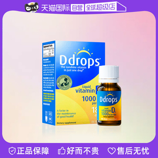 【自营】Ddrops滴卓思DD小滴瓶成人维生素VD3促钙吸收1000iu180滴