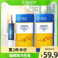 德国拜耳拜灭士蟑螂药一窝端家用无毒大小通杀灭克星胶饵神器室内