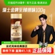 【下拉详情领优惠】雀巢咖啡瑞士进口金牌多口味美式冻干黑咖啡