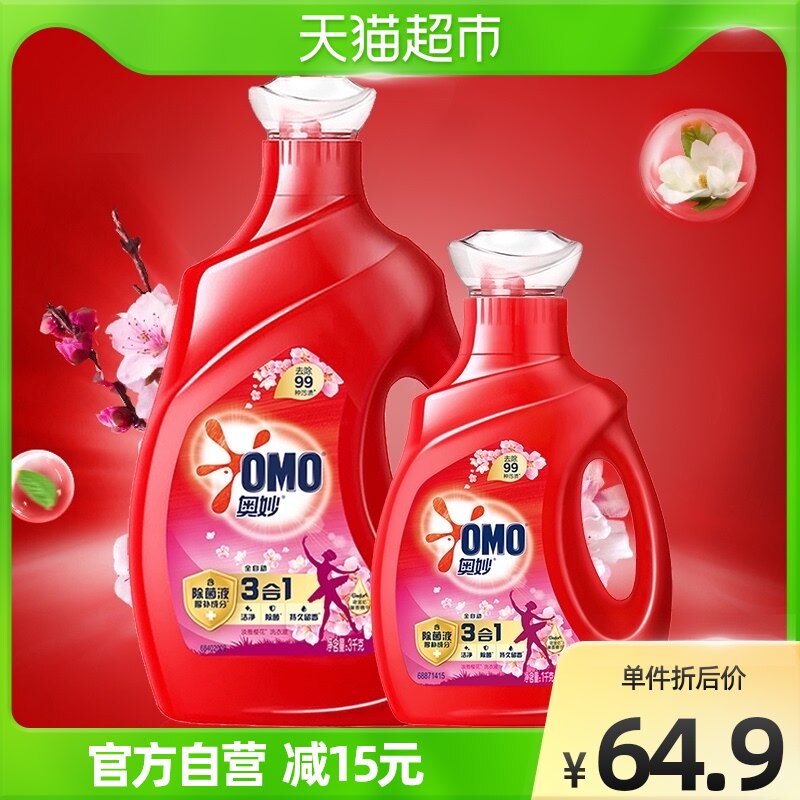 奥妙全自动樱花味洗衣液3kg1kg