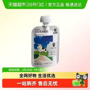 babycare光合星球A2婴儿酸奶尝鲜益生菌儿童常温奶制零食
