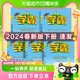 2024新版 经纶小学学霸一二三四五六年级上下册语数英 同步练习册