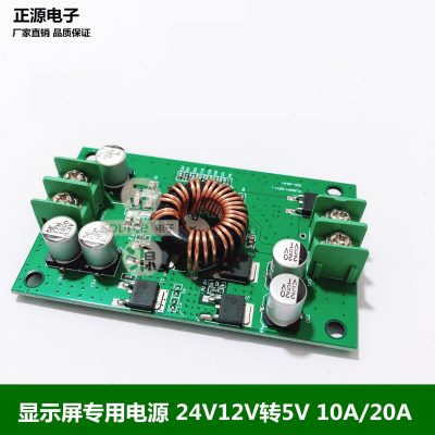 24V12V转5V10A20A直流车载LED显示屏电源转换器 24V转12V降压模块