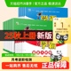 2025秋小学学霸提优大试卷一年级二年级上册三四五六年级上语数英