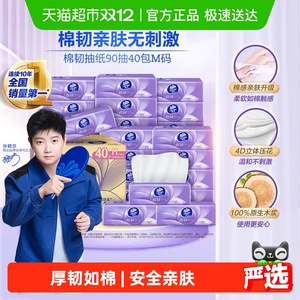 【超定制】维达棉韧压花抽纸3层M码纸巾卫生纸家用实惠整箱装