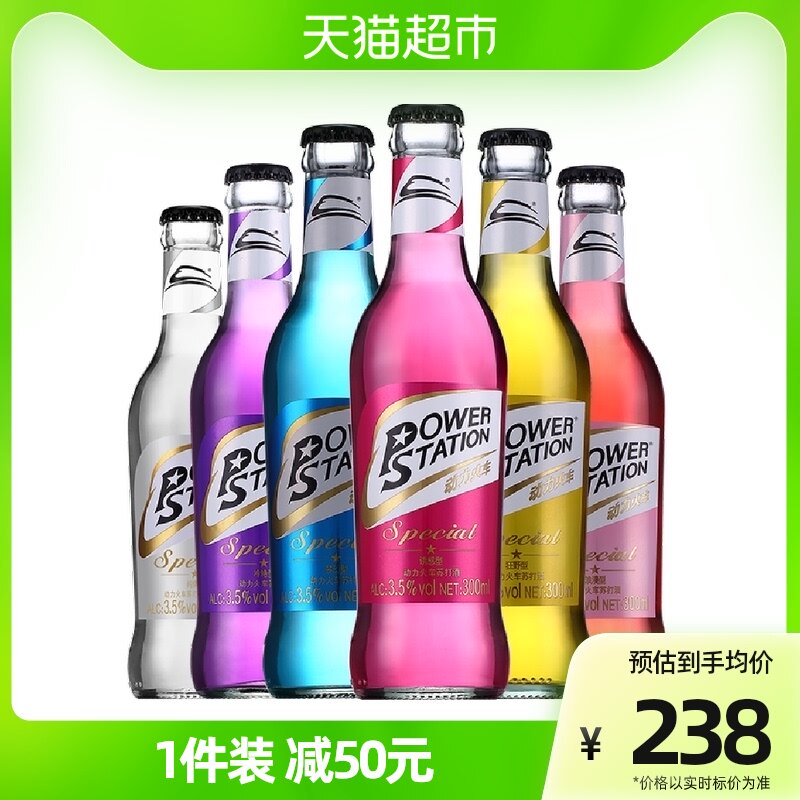 动力火车整箱