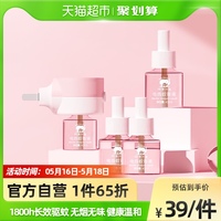 红色小象婴儿电热蚊香液孕妇儿童驱蚊防叮4液1器无味家用防蚊