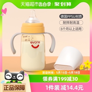爱得利PPSU奶瓶宽口径鸭嘴奶瓶240ml耐摔防胀气6个月以上宝宝断奶
