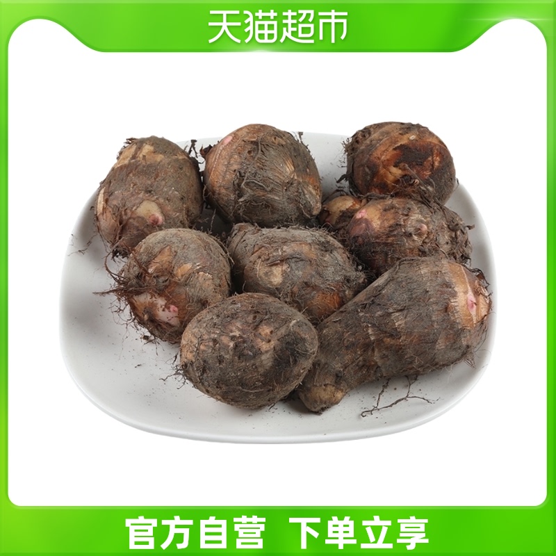 Jinhua taro 500g/ Sharein the Aquatic meat/Fresh fruits and vegetables/Cooked , Fresh vegetables/Vegetable products , Fresh vegetables , Taro category - from Buy2taobao.com to provide professional Taobao agent buy service