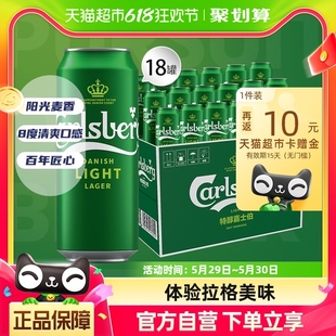 嘉士伯特醇啤酒500ml*18罐清爽小麦啤酒整箱