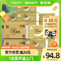 洁云抽纸绒触感3层90抽×64包装软包小幅卫生纸巾开口随机发货