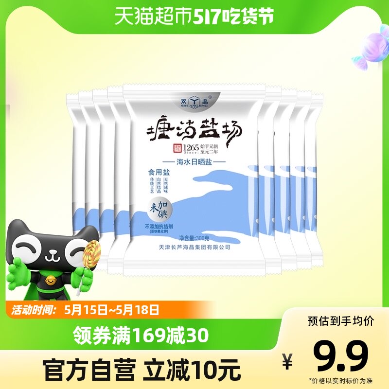 双晶食盐怎么样 包装品质:包装严实,完好无损,._什么值得买