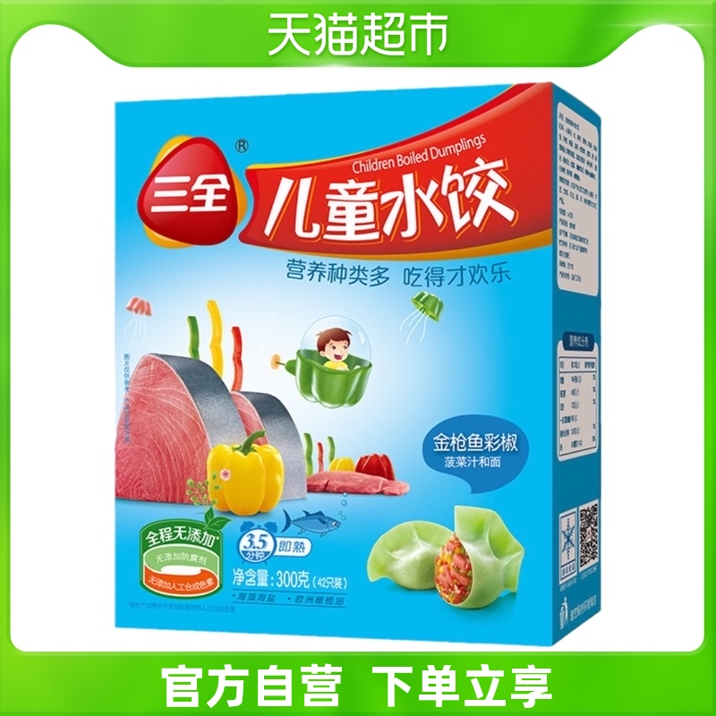三全儿童宝宝婴幼儿婴儿金枪鱼彩椒水饺饺子皮饺子300克/袋营养|msdalam kategori beras/Utara-Selatan barangan kering/perasa, makanan segera yang mudah, ladu/ravioli - dari Buy2taobao.com untuk memberikan perkhidmatan ejen Taobao profesional membeli