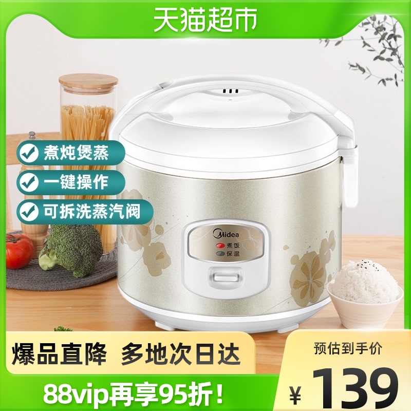 美的电饭煲3升家用老式迷你宿舍多功能电饭锅小型3-6人食正品在类目 厨房电器, 电锅煲类, 电饭煲中 - 来自Buy2taobao.com提供专业的淘宝代购服务