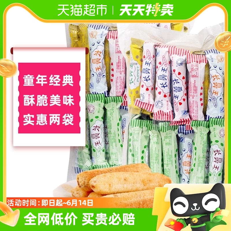 长鼻王夹心卷混合味420g*2糙米卷米果能量棒休闲零食食品小吃