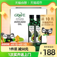 GROVE婴幼儿辅食油牛油果油250ml宝宝孕妈初榨营养可热炒油食用油