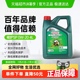 Castrol嘉实多磁护0W-20全合成机油汽车发动机润滑油国六标准4L