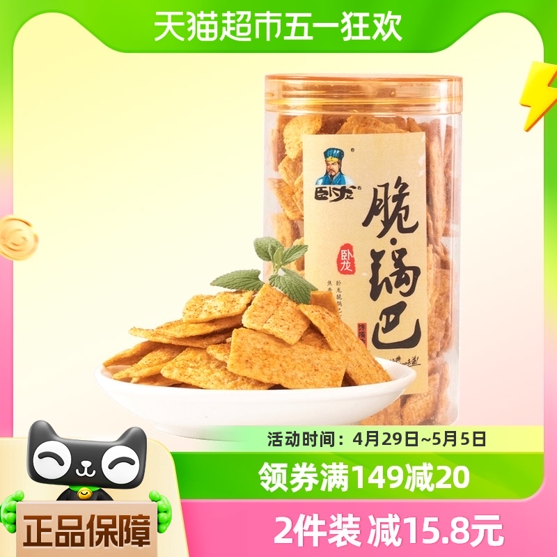 卧龙膨化食品脆锅巴160g*1罐香辣味襄阳特产小吃凑单零食办公室