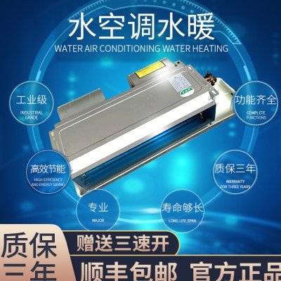 卧室暗装FP-WA风机盘管家用水暖水冷水温壁挂式空调柜机包邮