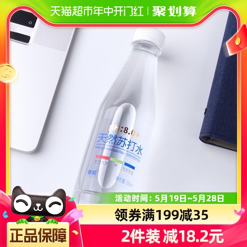 依能天然苏打水350ml*24瓶无