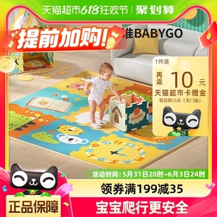 BABYGO宝宝拼接爬行垫加厚地垫折叠无味婴儿客厅泡沫垫家用爬爬垫