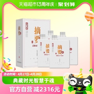 贵州摘要酱酒珍品版整箱装500ml*4瓶酱香型白酒53度宴请收藏