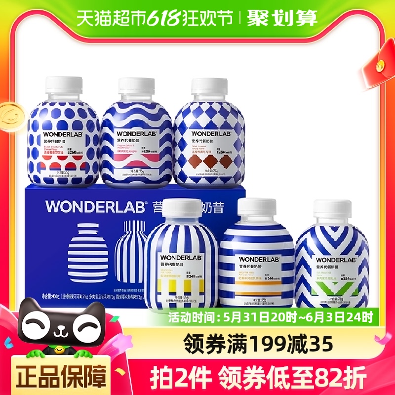 万益蓝WONDERLAB新欧普款代