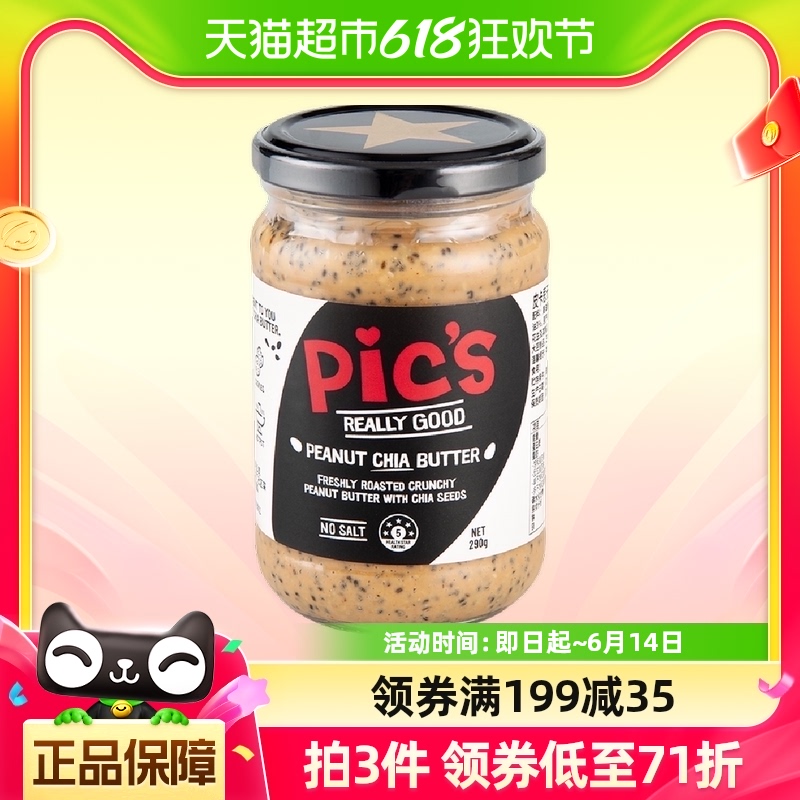 Pics皮卡思新西兰进口奇亚籽颗粒