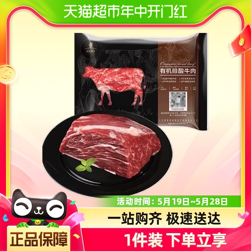 天莱香牛生鲜牛肉有机牛腩500g*3袋国产原切冷冻牛肉