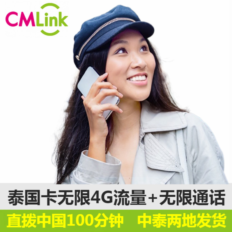 Thailand Calling Card TrueCMLINK Long-term 4G Infinite flow Thailand Conversation Bangkok Travel? Seaman sim cardin the Holiday Line/Visas send off/Travel services , Overseas Calling Card/Overseas players WIFI Lease , Overseas Calling Card/Mobile card category - from Buy2taobao.com to provide professional Taobao agent buy service