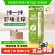 绿鼻子龙胆舒缓液儿童宝宝蚊子蚊虫叮咬凝露止痒非紫草青草膏