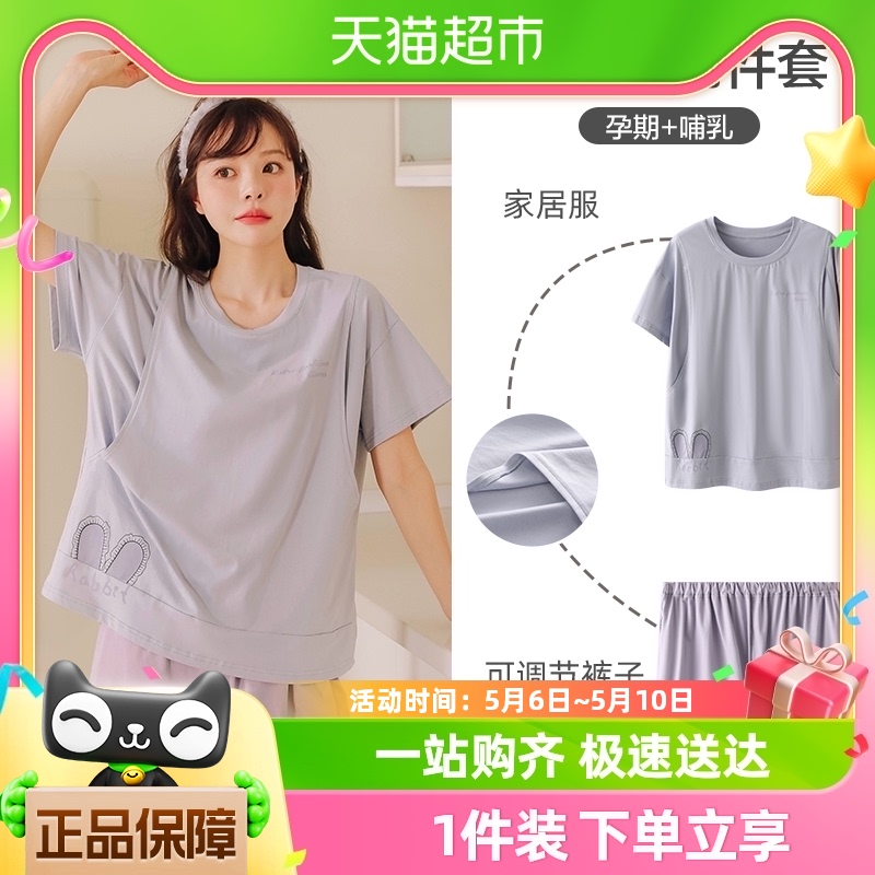 米度丽月子服夏季薄款产后孕妇哺乳睡衣女夏天产妇喂奶家居服夏装