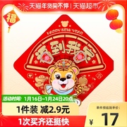 Xinxin Jingyi Fu word stickers door stickers window stickers Fu stickers door width 35# Spring Festival Doufang New Year decorations stickers door stickers