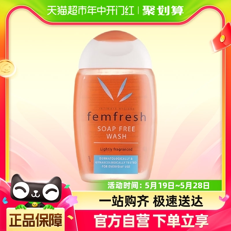 Femfresh芳芯英国进口女性私