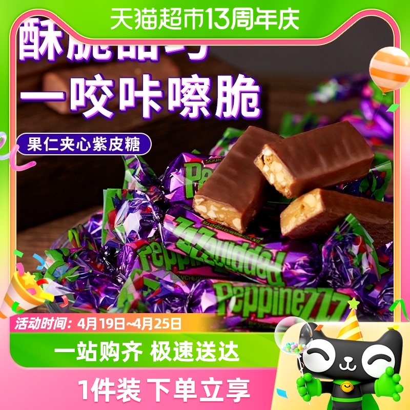 包邮其妙紫皮糖袋装500g巧克力糖果喜糖年货小吃小零食休闲食品