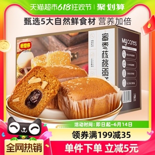 好想你红枣核桃蛋糕420g面包早餐代餐办公室糕点网红零食小吃
